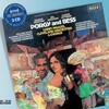 Lorin Maazel、the cleveland orchestra chorus、The Cleveland Orchestra - George Gershwin, Ira Gershwin, DuBose Heyward, Dorothy Heyward: Porgy and Bess, Act 1 (Introduction)