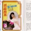 张琍敏 - 说一声爱我