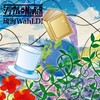 Serial Number - キミペディア