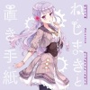 ゆいこんぬ - initium (instrumental)