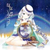 霜月はるか - キボウのソラ (希望的天空)