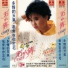 石小倩 - 多情的天气