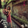 陶晶莹 - Blue