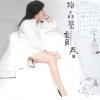 陶晶莹 - No Answer