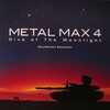門倉聡 - メタルマックス・メインテーマ