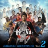 SEGA Sound Team - アナザーライフ 総復習篇