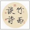 小vie - 竹语