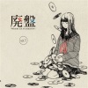 Re:sonare - WISHBONE