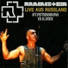 Rammstein - Intro