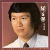 关正杰 - 怎么意思