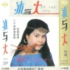 张蝶 - 成吉思汗