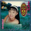 卓依婷 - 车站