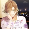 野島健児 - 威風堂々 ～Hello，Darling～ メインテーマ