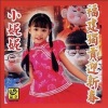 卓依婷、罗宾、邓智彰、谢婉婷 - 好日子