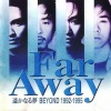 BEYOND - 遙かなる夢に～Far Away～ (遥远的梦~远方~)