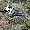 Shy FX - Gangsta Kid (Hyperfunk Remix-By Shy FX Feat. Gunsmoke)