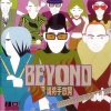 BEYOND - 游戏 (Prelude)