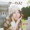A~YA - ときめきリバース↑↓