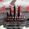 何亚东 - Tense opening