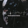 DJ Areal Kollen、Rammstein - Rammstein (Du Hast)
