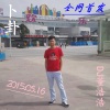 DJ董浩浩 - 卜卦