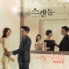 Vivian - 이별인가요 (是离别吗)