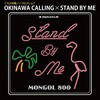 Mongol 800 - OKINAWA CALLING