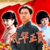张杰 - 风华正茂