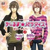 関智一、平川大辅 - オープニング