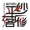 华语群星 - 北征