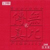 朱昌耀 - 苏南小曲 (Tune of Southern Jiangsu)