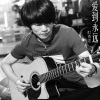杜侑澎 - 爱到永远