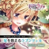 阿澄佳奈 - プロローグ