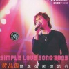 黄品源 - 我该用什么样的心来对你 (Live)