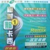 林姗 - 金包银