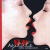 小玉荣子 - 火柴天堂