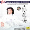 朱逢博 - 赶牲灵