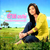 Tai Oratha - แก้วรอพี่