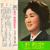马玉涛 - 山村别有一重天