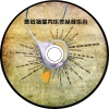 女高音：李宜轩 长笛：钟中 二胡：李嘉琪 钢琴：贾琳 小提琴：林鼎翔 中提琴：白嘉慧 大提琴：赵旭 低音提琴：梁栋辉 - 憧憬 (恍然如梦 (第二乐章) / 女高音、二胡、长笛、钢琴、弦乐四重奏)