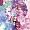 小峠舞 - 奇跡の少女