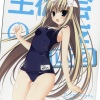 野水伊織 - 真冬の告白ボイス~「先輩」ver.~