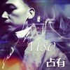 M80 - 占有