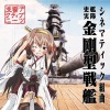 東京アクティブNEETs - プロローグ~金剛型戦艦の誕生