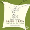 Bassy - はるが　きた