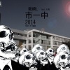 龙崎 - 市一中