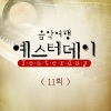 Ben - J에게 (원곡가수 이선희 致J)