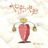 はにーぽけっと - Love Like STAR