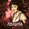 lolita - Beliy flag