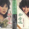 任静 - 青楼恨